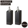 山崎実業 フィルムフックツーウェイディスペンサー タワー 2個セット tower | バスグッズ・タワーシリーズ