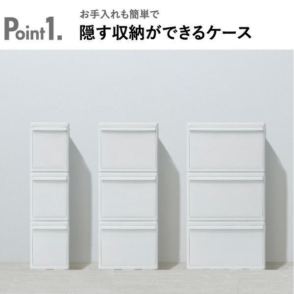 like-it ライクイット 組み合わせて使える収納ケース スリムL MOS-05L 3個組 | インテリア雑貨