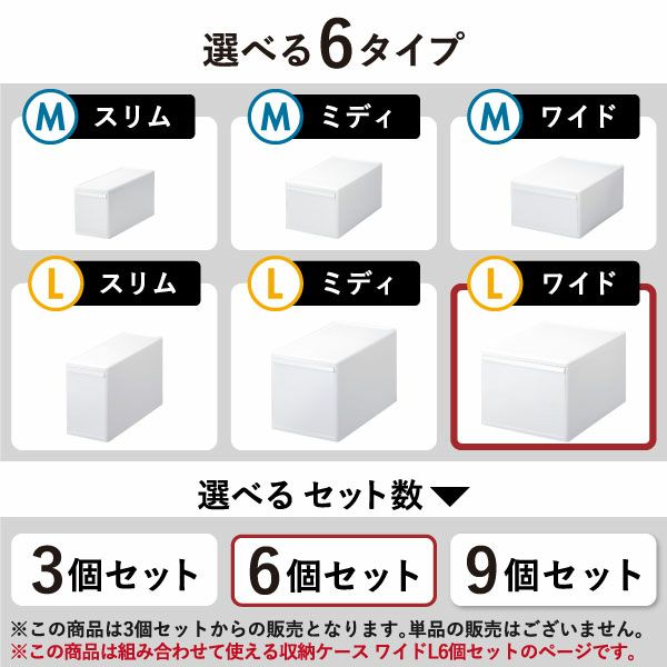 like-it ライクイット 組み合わせて使える収納ケース スリムL MOS-06L 6個組 | インテリア雑貨