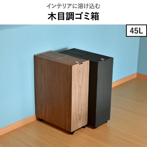 バスク リビングペール 30L 2個セット | インテリア雑貨・ゴミ箱