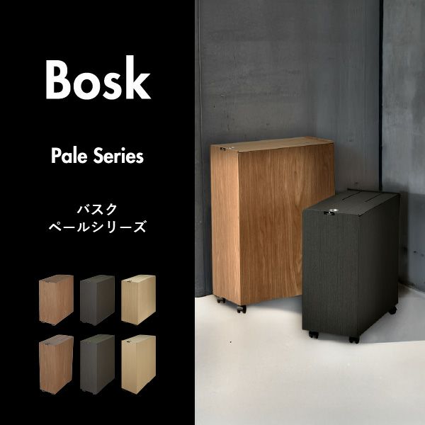 バスク キッチンペール 45L 2個セット  | インテリア雑貨・ゴミ箱