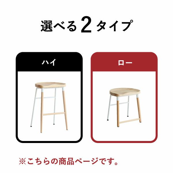足置き付き ロースツール | スツール・インテリア雑貨 | モノ
