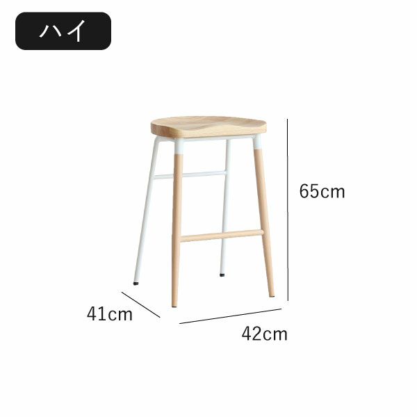 足置き付き ハイースツール 2個セット | スツール・インテリア雑貨