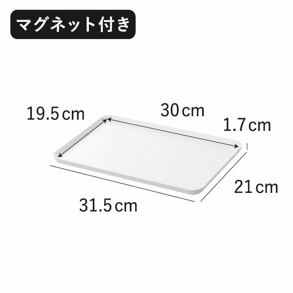 山崎実業 マグネットトレー タワー tower | キッチン雑貨・タワーシリーズ