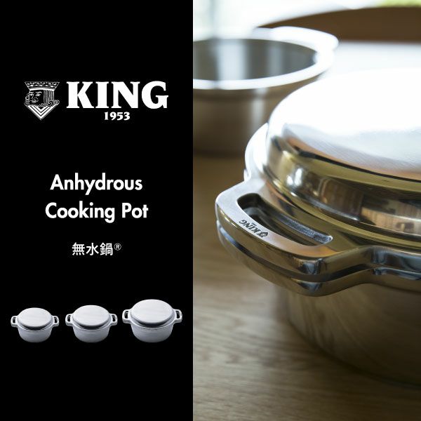 HALムスイ KING 無水鍋(R) 24 | キッチン雑貨・両手鍋 | モノ