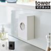 山崎実業 マグネット水切りネットホルダー タワー tower | キッチン雑貨・タワーシリーズ