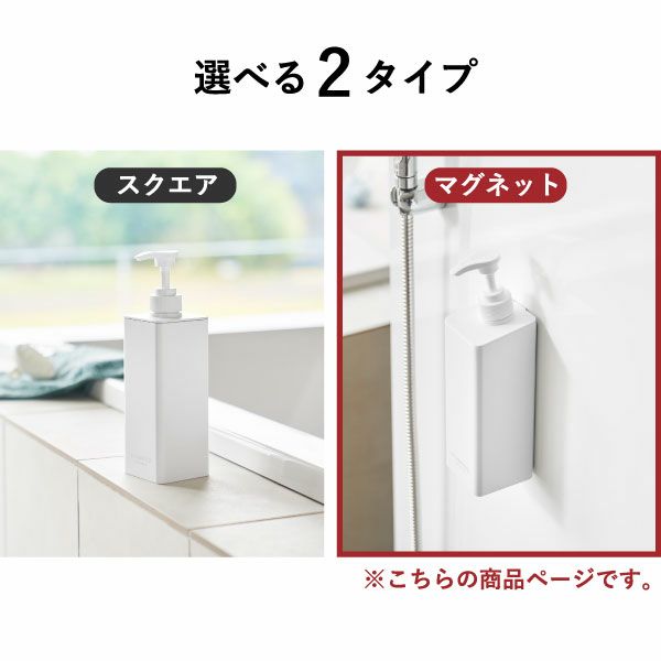 山崎実業 たっぷり洗剤が出るマグネットディスペンサー tower | バスグッズ・タワーシリーズ