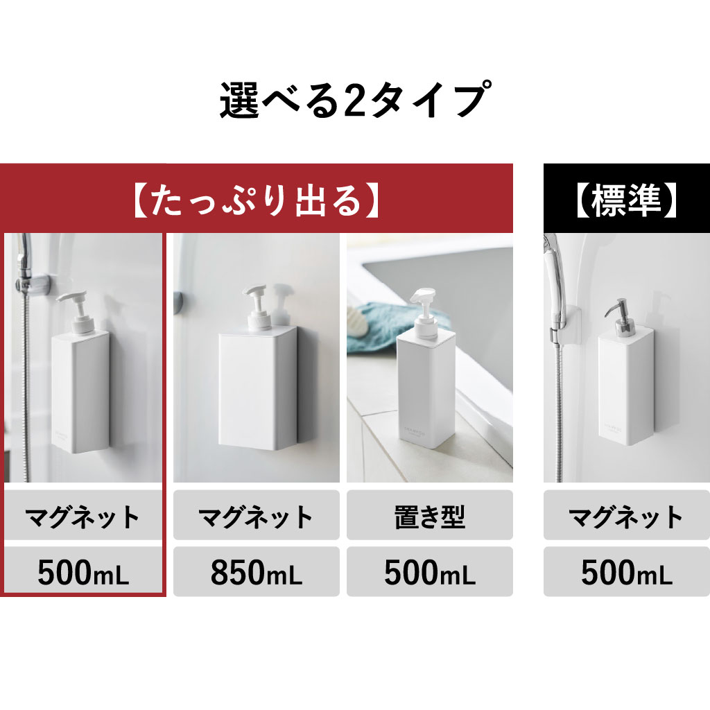 山崎実業 たっぷり洗剤が出るマグネットディスペンサー tower | バスグッズ・タワーシリーズ