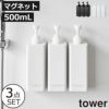 山崎実業 たっぷり洗剤が出るマグネットディスペンサー タワー 3点セット tower | バスグッズ・タワーシリーズ