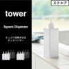 山崎実業 たっぷり洗剤が出るディスペンサー タワー tower | バスグッズ・タワーシリーズ