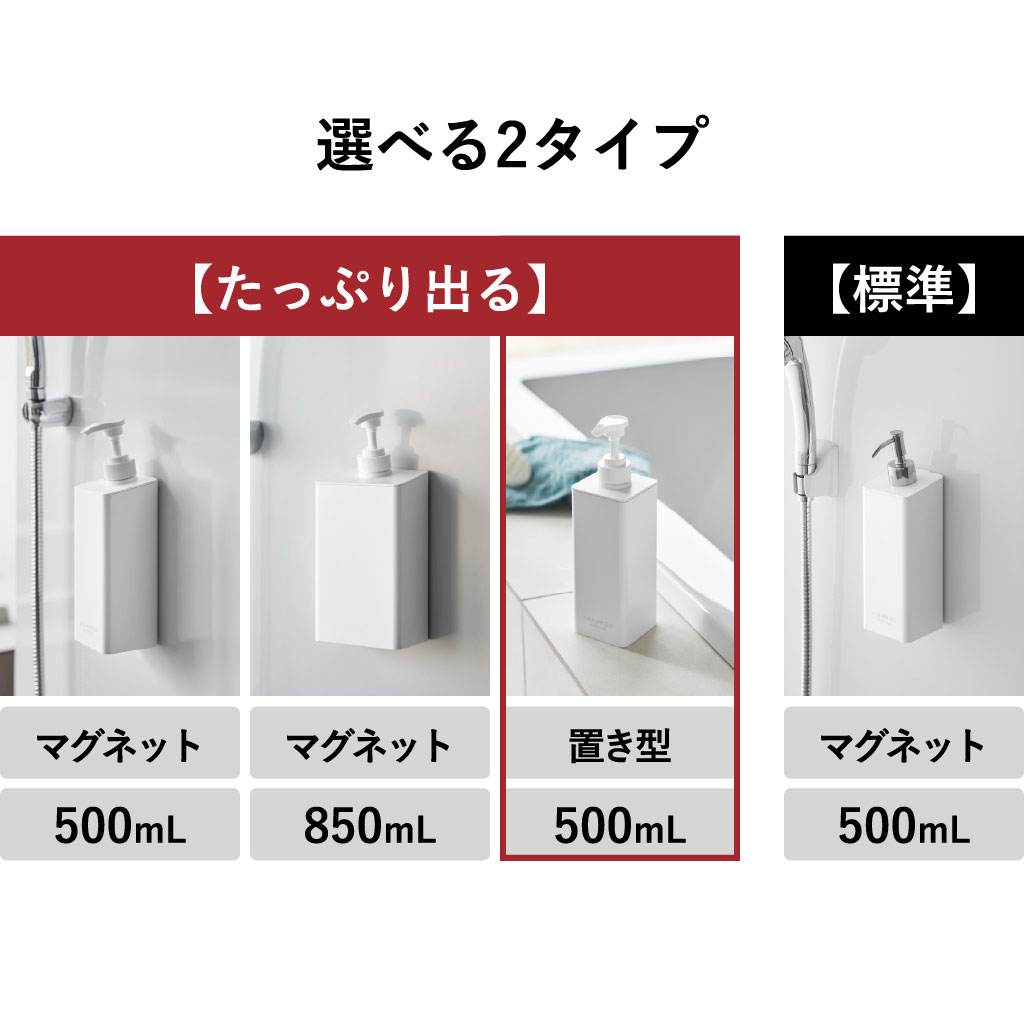 山崎実業 たっぷり洗剤が出るディスペンサー タワー tower | バスグッズ・タワーシリーズ