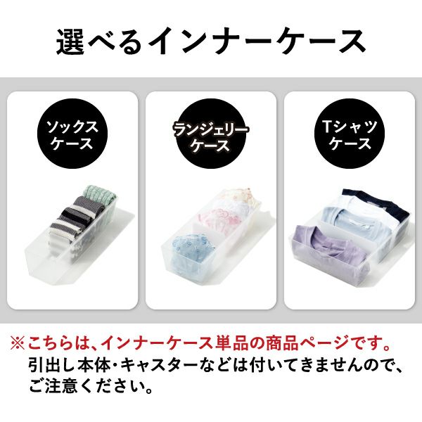 ライクイット ドロワーオーガナイザー ソックスケース | インテリア雑貨・収納ボックス