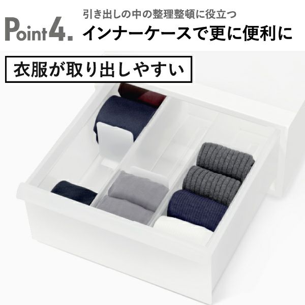 ライクイット ドロワーオーガナイザー ソックスケース | インテリア雑貨・収納ボックス