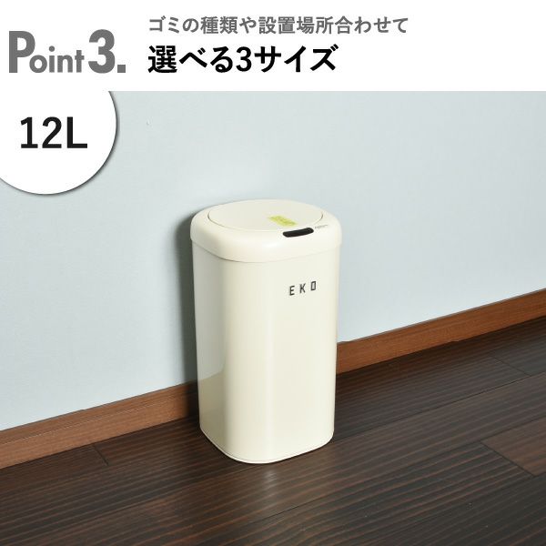 EKO モダンヴィンテージ センサービン 12L | インテリア雑貨