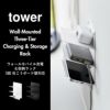 山崎実業 ウォールモバイル充電＆収納ラック タワー 3段 石こうボード壁対応 tower | インテリア雑貨・タワーシリーズ