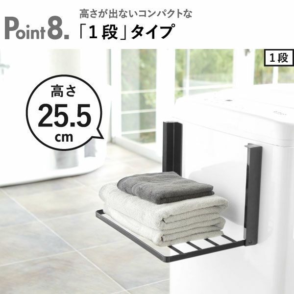 山崎実業 洗濯機横マグネット折り畳み棚 タワー 2段 tower | バスグッズ・タワーシリーズ