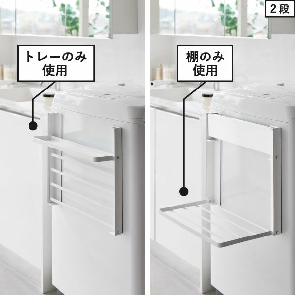 山崎実業 洗濯機横マグネット折り畳み棚 タワー 2段 tower | バスグッズ・タワーシリーズ