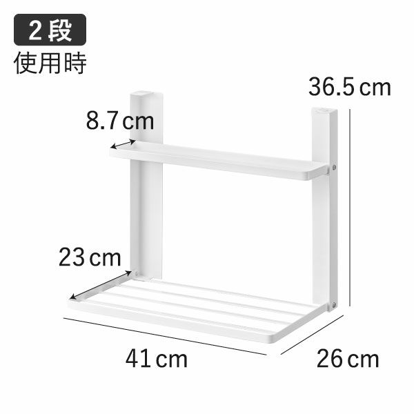 山崎実業 洗濯機横マグネット折り畳み棚 タワー 2段 tower | バスグッズ・タワーシリーズ