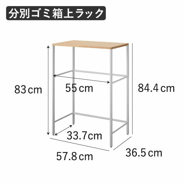 山崎実業 分別ゴミ箱上ラック タワー tower | キッチン雑貨・タワーシリーズ