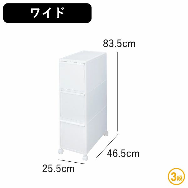 like it ライクイット 分別引き出しステーション ワイド3段キャスター付き | インテリア雑貨・ゴミ箱