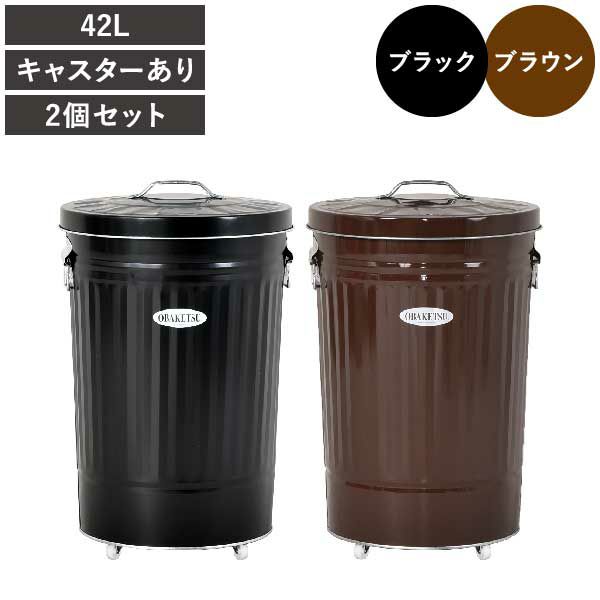 OBAKETSU オバケツ 42L キャスターあり 2個セット | インテリア雑貨・ゴミ箱