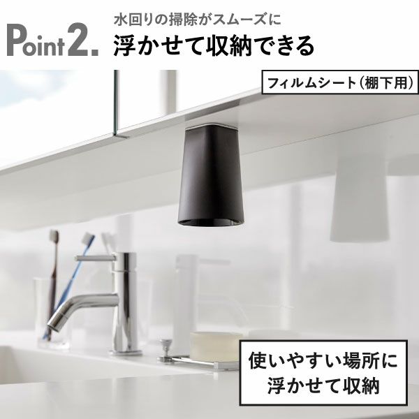 山崎実業 フィルムシート洗面戸棚下マグネットタンブラー タワー tower | バスグッズ・タワーシリーズ