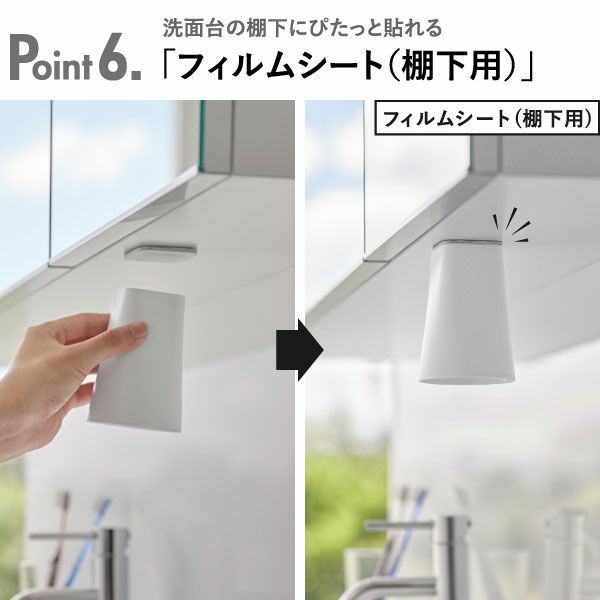 山崎実業 フィルムシート洗面戸棚下マグネットタンブラー タワー tower | バスグッズ・タワーシリーズ