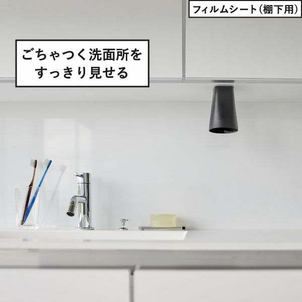 山崎実業 フィルムシート洗面戸棚下マグネットタンブラー タワー tower | バスグッズ・タワーシリーズ