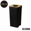 like-it ライクイット マルチパーパスビン 45L 木蓋セット 2個セット | インテリア雑貨・ゴミ箱