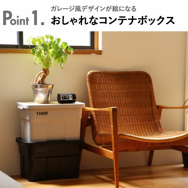 THOR LARGE TOTES DC ソー ラージトート 53L 3個セット | インテリア雑貨・収納ボックス