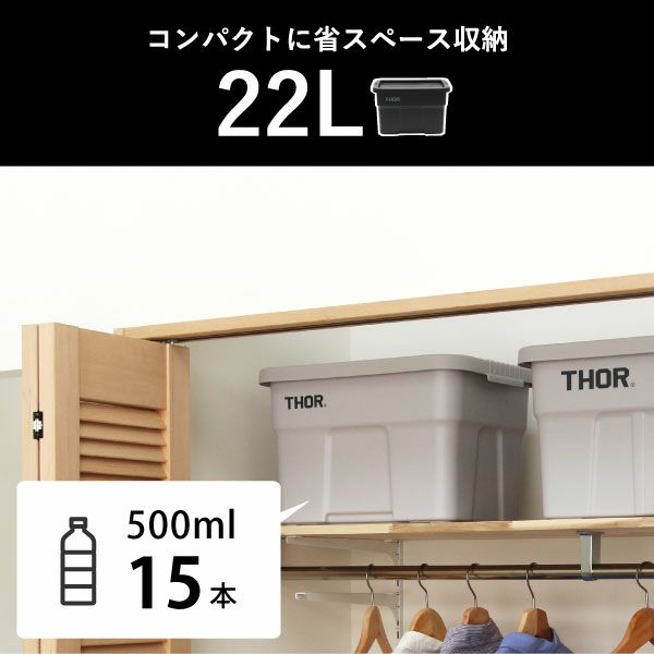 THOR LARGE TOTES DC ソー ラージトート 53L 3個セット | インテリア雑貨・収納ボックス