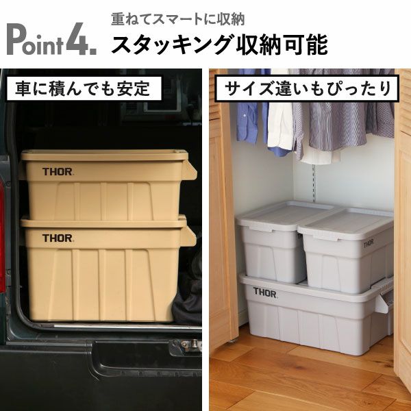 THOR LARGE TOTES DC ソー ラージトート 75L 2個セット | インテリア雑貨・収納ボックス
