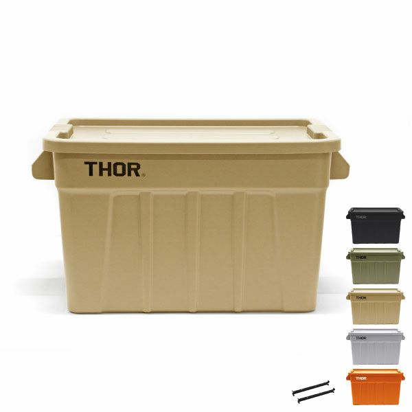 THOR LARGE TOTES DC ソー ラージトート 75L 3個セット | インテリア雑貨・収納ボックス