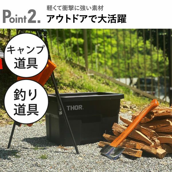 THOR LARGE TOTES DC ソー ラージトート 75L 3個セット | インテリア雑貨・収納ボックス