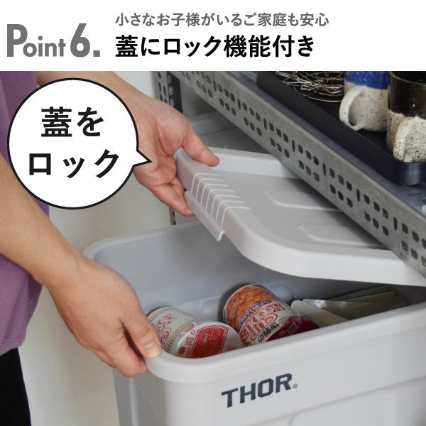 THOR LARGE TOTES DC ソー ラージトート 75L 3個セット | インテリア雑貨・収納ボックス