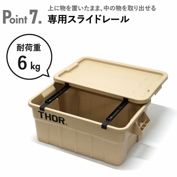 THOR LARGE TOTES DC ソー ラージトート 75L 3個セット | インテリア雑貨・収納ボックス