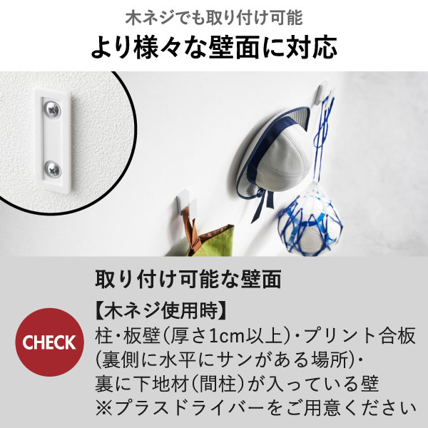 山崎実業 ウォールフック タワー 3個組 石こうボード壁対応 tower | インテリア雑貨・タワーシリーズ