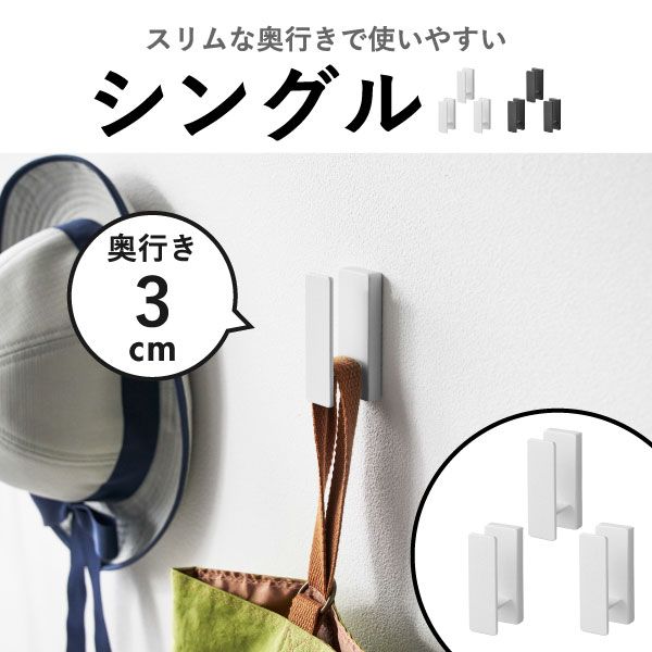 山崎実業 ウォールフック タワー 3個組 石こうボード壁対応 tower | インテリア雑貨・タワーシリーズ