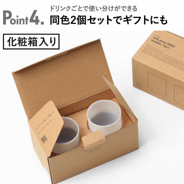 ideaco イデアコ ミルクガラス ハク | キッチン雑貨・グラスセット