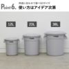 THOR ソー ROUND CONTAINER 12L | インテリア雑貨・ゴミ箱