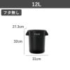 THOR ソー ROUND CONTAINER 12L | インテリア雑貨・ゴミ箱