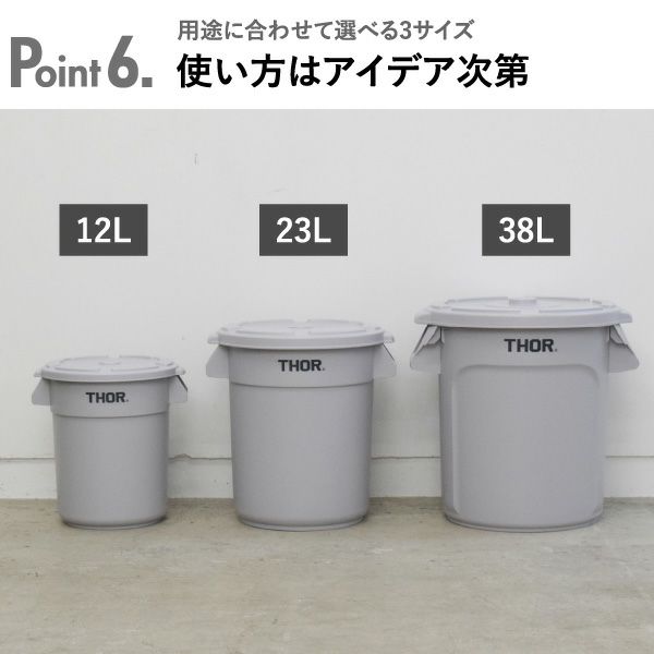 THOR ソー ROUND CONTAINER 12L ふた付き 2個セット | インテリア雑貨・ゴミ箱