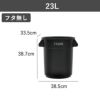 THOR ソー ROUND CONTAINER 23L | インテリア雑貨・ゴミ箱