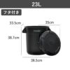 THOR ソー ROUND CONTAINER 23L ふた付き 2個セット | インテリア雑貨・ゴミ箱