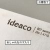 ideaco イデアコ 三徳包丁 | キッチン雑貨・包丁