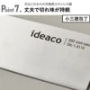 ideaco イデアコ 三徳包丁 | キッチン雑貨・包丁