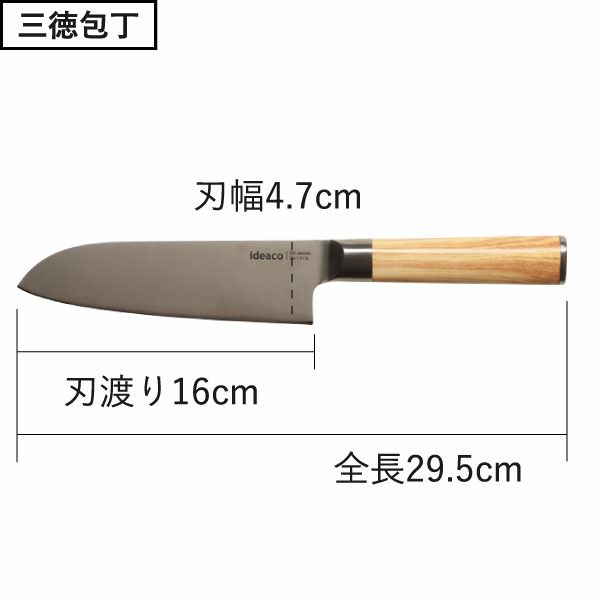ideaco イデアコ 三徳包丁 | キッチン雑貨・包丁