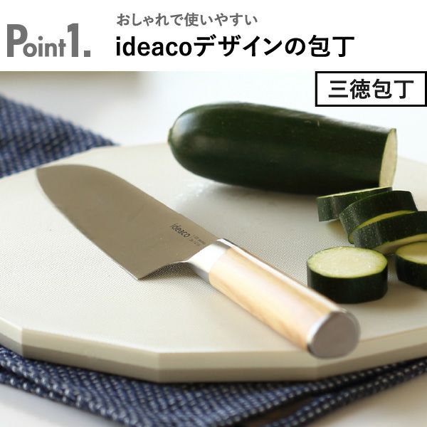 ideaco イデアコ 小三徳包丁 | キッチン雑貨・包丁