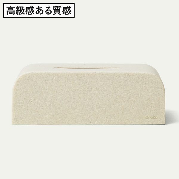 ideaco イデアコ ティッシュケース エスピー | インテリア雑貨・ティッシュケース