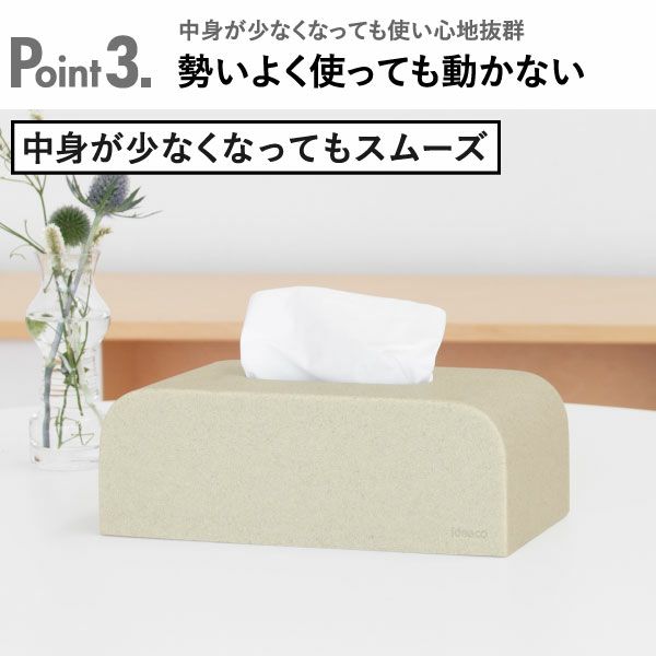 ideaco イデアコ ティッシュケース エスピー | インテリア雑貨・ティッシュケース